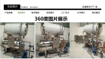 臭豆腐干殺菌鍋與冷卻方法及消毒服務(wù)詳解